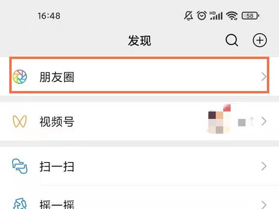 发过的朋友圈怎么修改权限 发过的朋友圈怎么修改权限