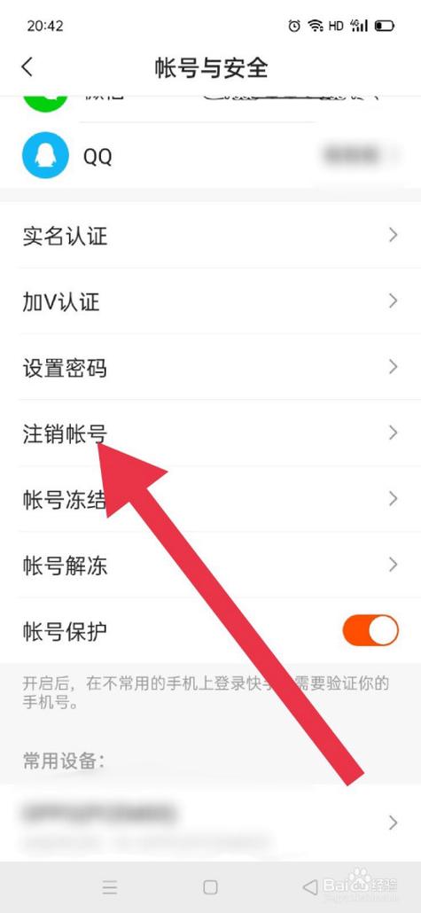 快手注销后手机号还可以注册吗