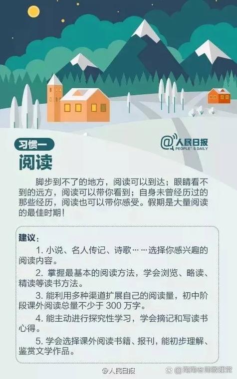 来读读小说的阅读方式