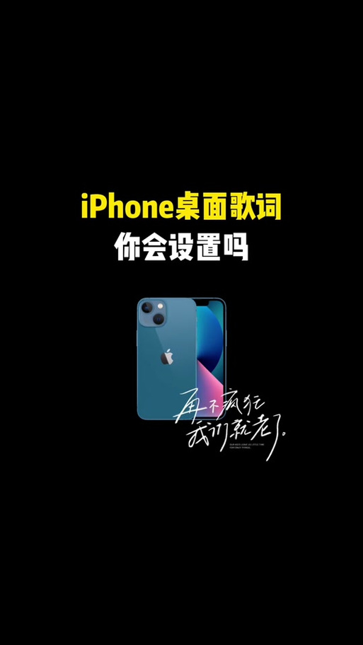 苹果怎么显示音乐歌词