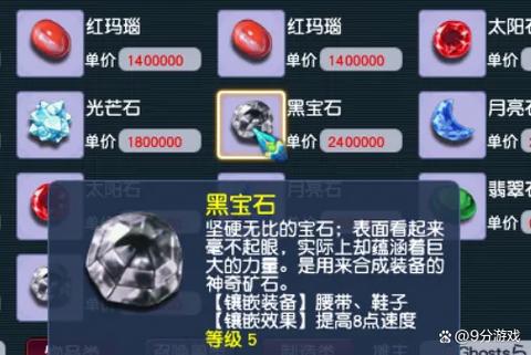 梦幻西游怎么拆除宝石