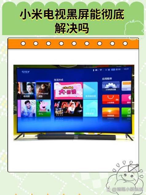 电视一直关不掉怎么办