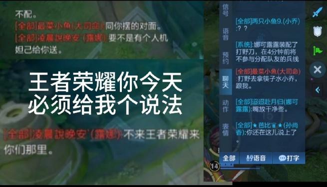 王者荣耀聊天怎么删除聊天记录
