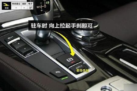 锋兰达停车电子手刹怎么用