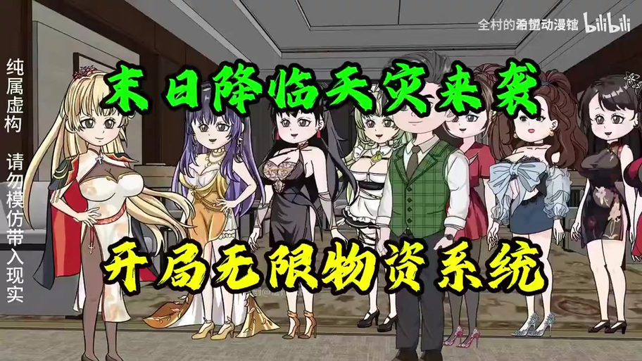 游戏开局收留一个女的