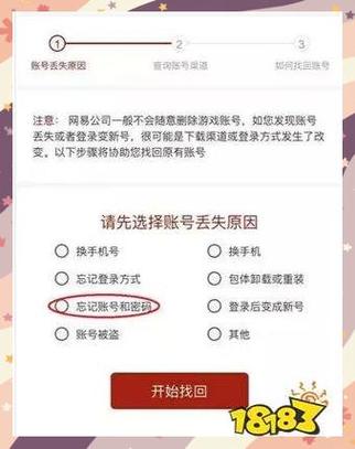 渠道服会被找回吗