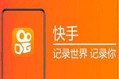 快手旧版本下载2016