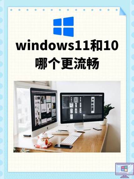 win11和10哪个流畅