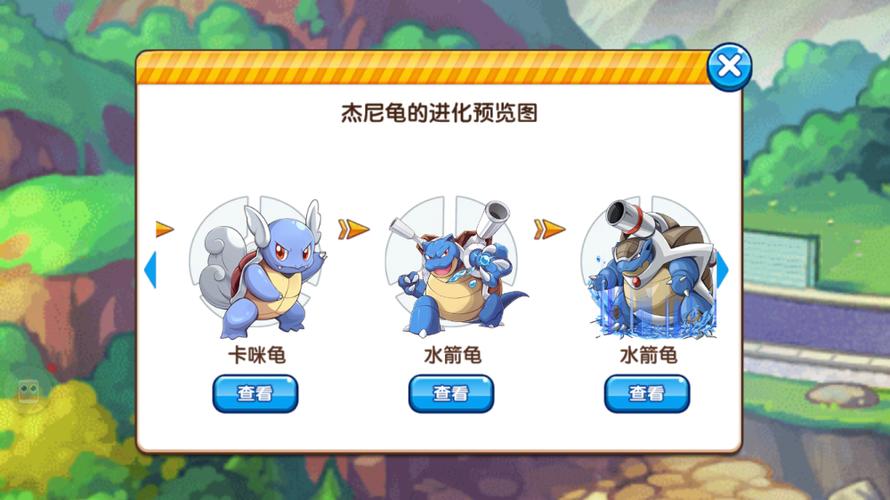 宝可梦剑盾杰尼龟捕捉地点