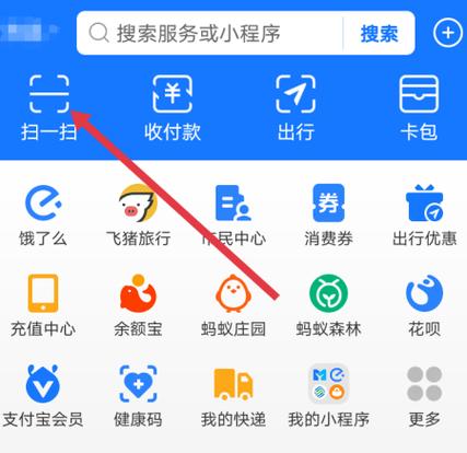如何扫码支付