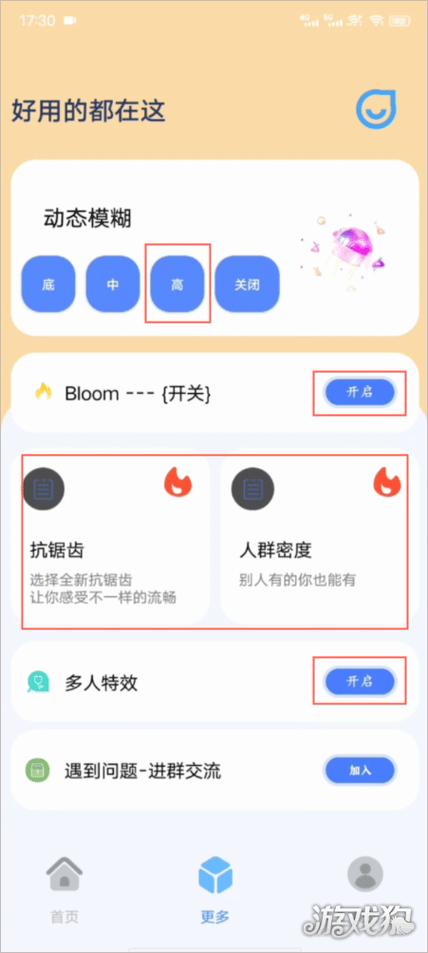 帧率猫120帧下载截图2
