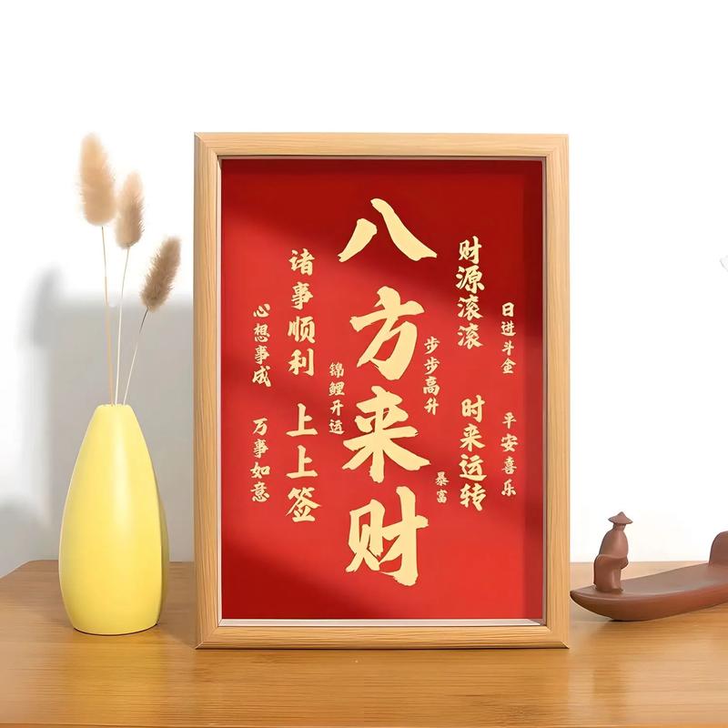 笑迎八方客广纳四海财