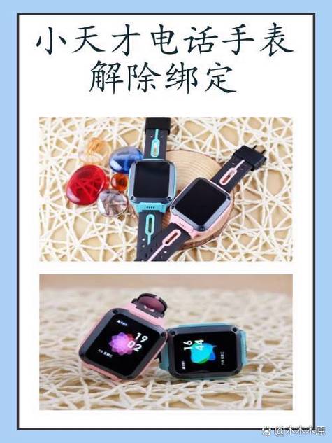 小天才电话手表型号w2027ac的绑定号是