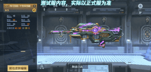cf无限排位武器