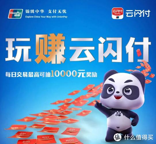 云闪付的5大功能介绍