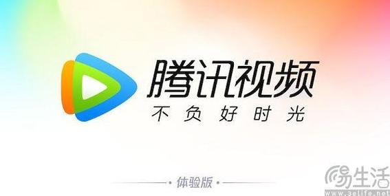 腾讯视频去广告苹果版