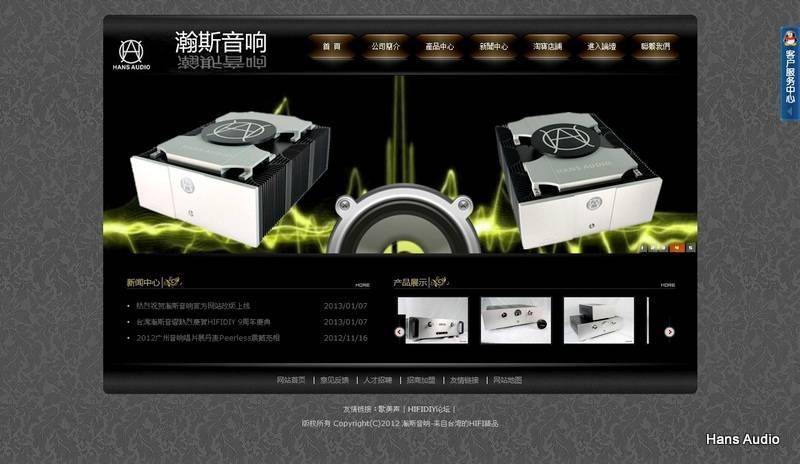 hifidiy官网论坛