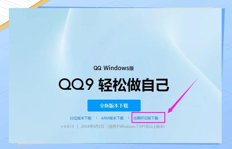 qq更新版本后还能恢复旧版本吗