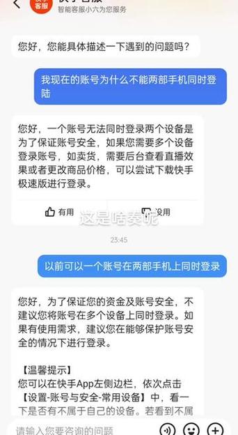 只记得快手号还能登陆吗