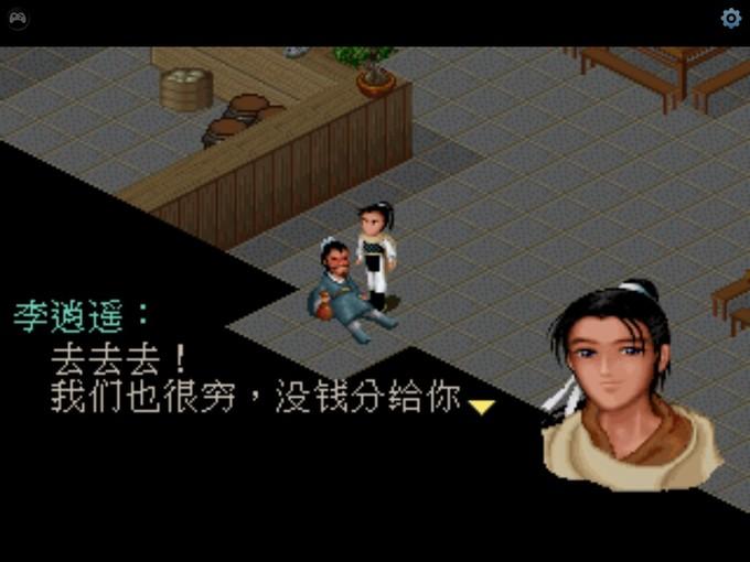 仙剑奇侠传安卓单机版