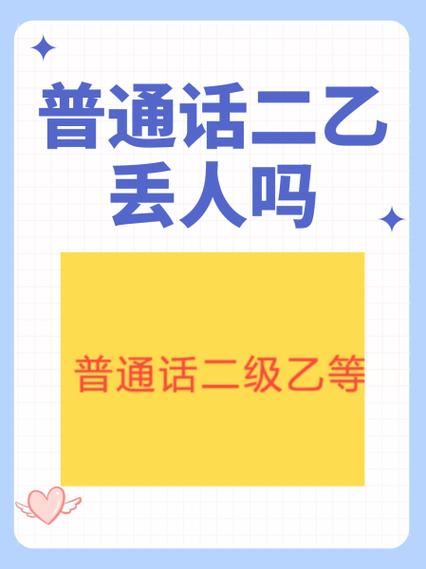 如何学好普通话,改掉口音