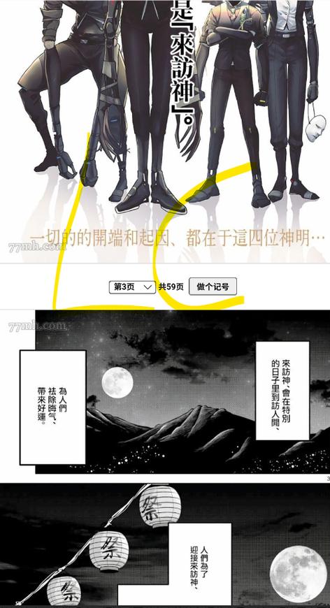 新新漫画移动版