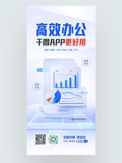智办公下载截图2