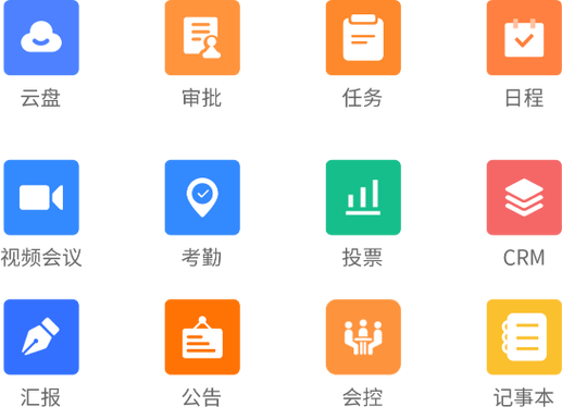 智办公下载截图3