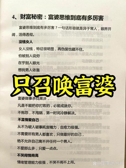 八个字夸富婆