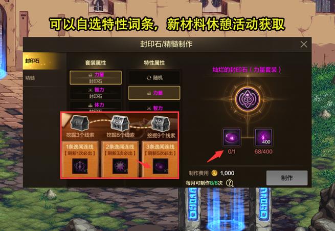 封印特性是什么意思