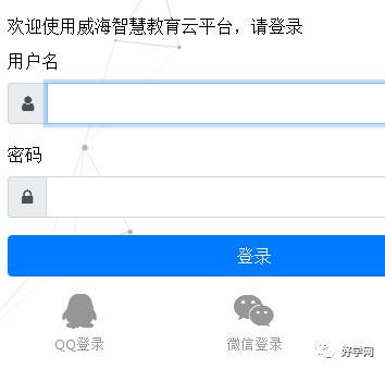 智慧教育云平台怎么登录