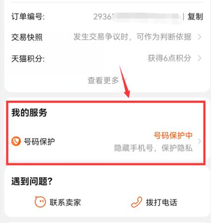 淘宝怎么设置男女号