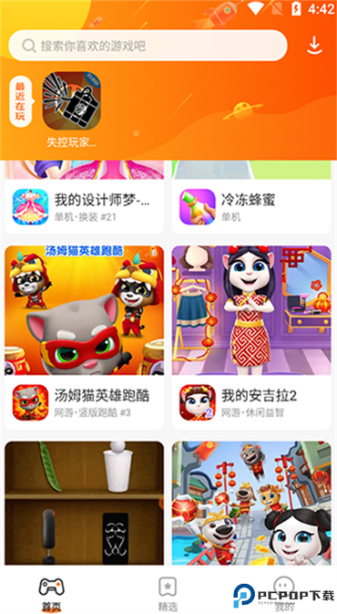 樱花迷你秀游戏盒子优势