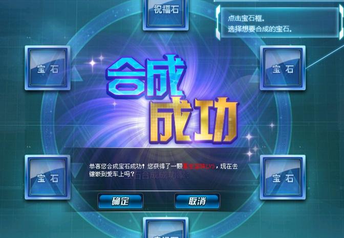 qq飞车和宝石买一级还是二级