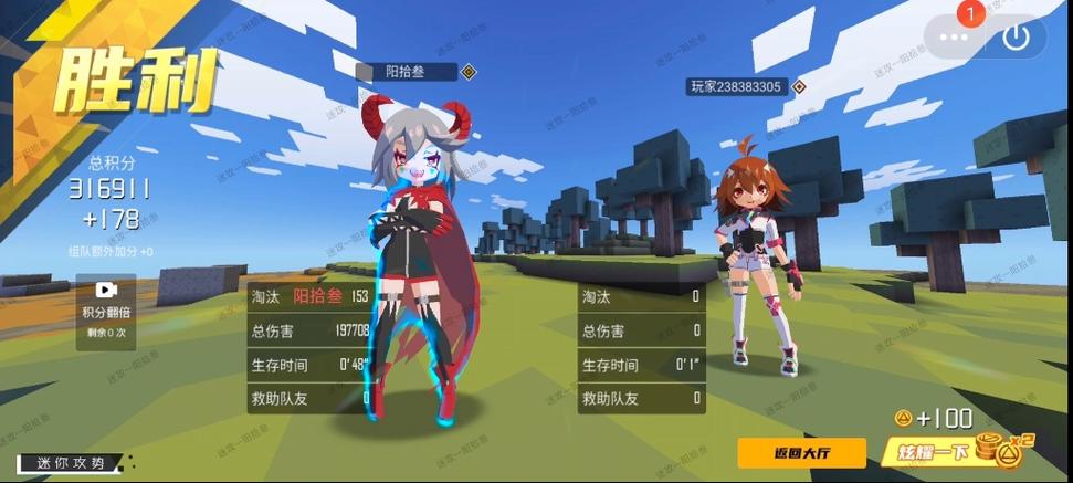 迷你攻势2 迷你攻势2