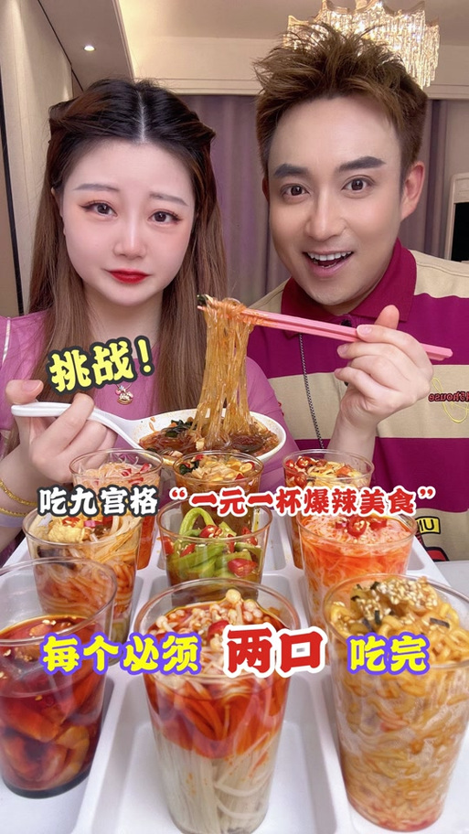 兄妹俩吃九宫格美食泡面