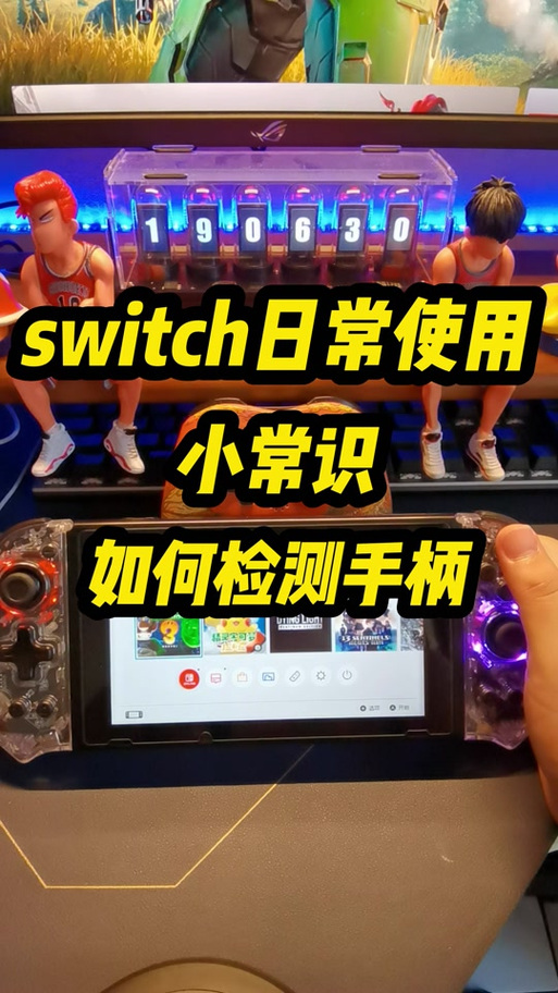 switch硬破金手指教程