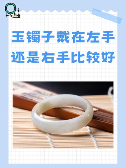 叮当镯戴左手还是右手