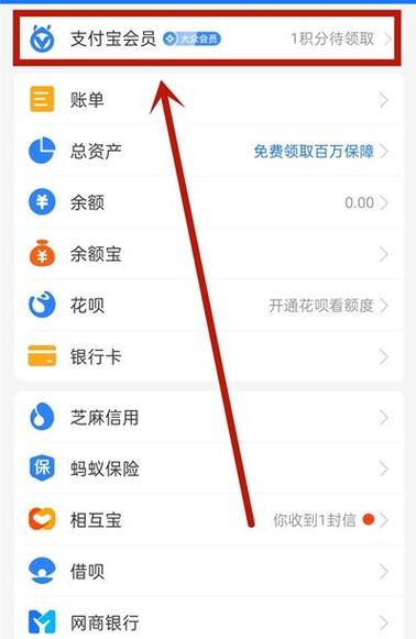 战备积分在哪里使用截图2