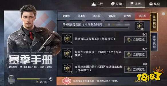 战备积分在哪里使用截图3