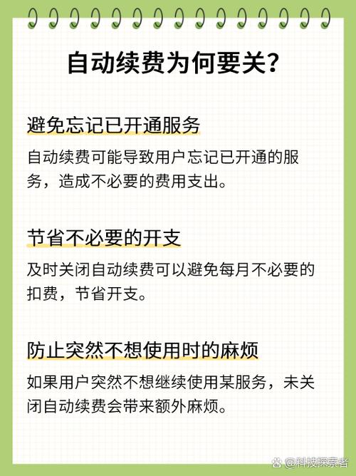 酷狗自动续费扣款还可以退回吗截图3