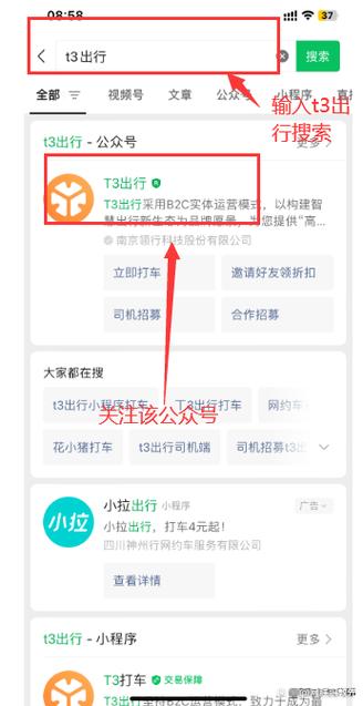 通卡出行老版本截图2