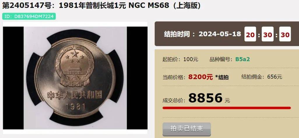 退星硬币用1元的吗