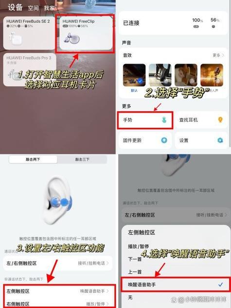 华为freeclip2怎么重置截图1