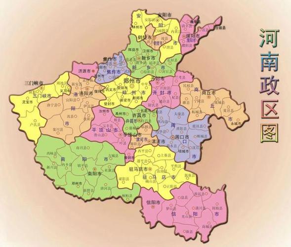 河南省行政区划图 河南省行政区划图