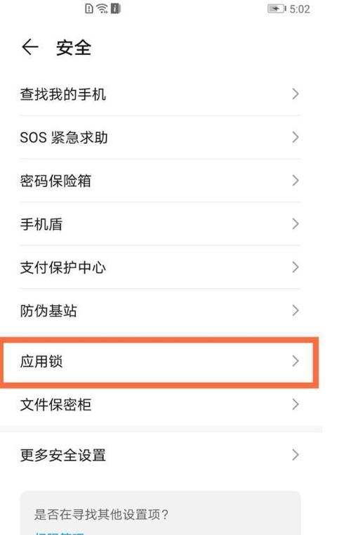 华为手机相册怎么设置私密相册