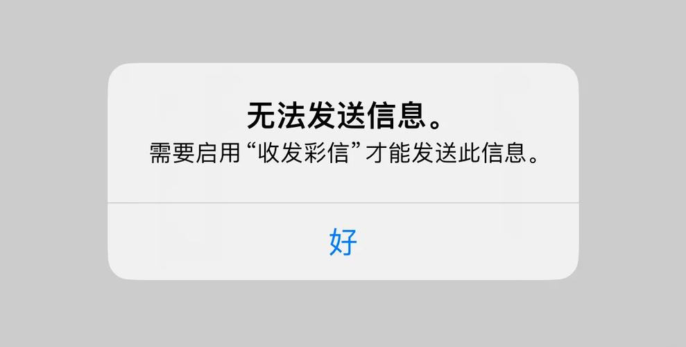 发朋友圈提示照片发送失败