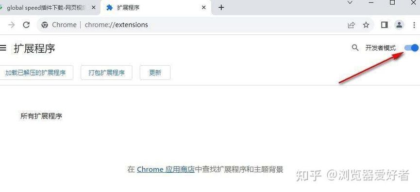 浏览器倍速播放怎么设置