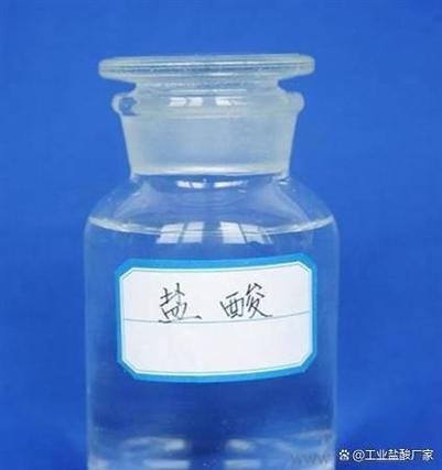 盐酸溶液有什么作用