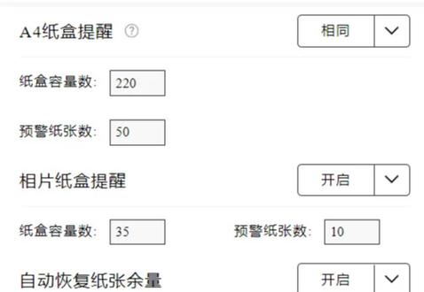 打印机如何选择纸盒2